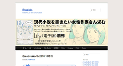 Desktop Screenshot of blueiris.jp