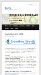 Mobile Screenshot of blueiris.jp