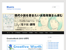 Tablet Screenshot of blueiris.jp